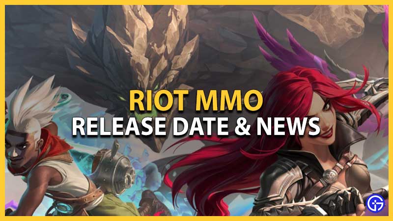 Riot MMO發布日期