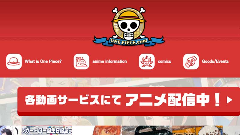 One Piece Official Site